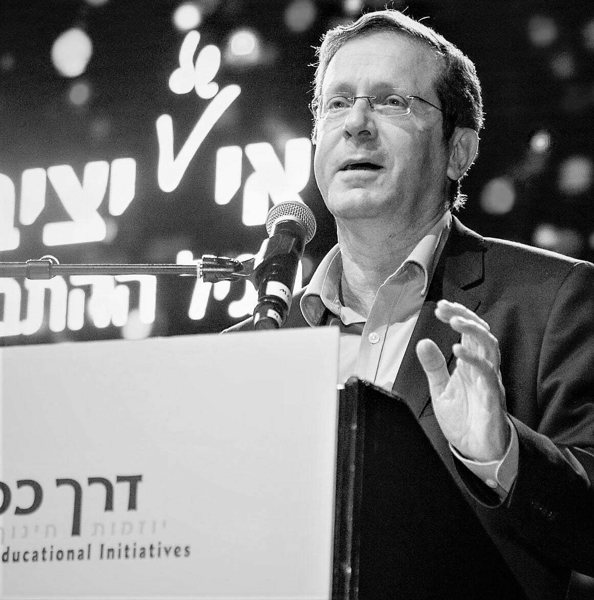 הרצוג הרצוג