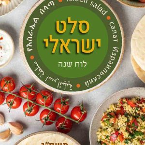 לוח שנה