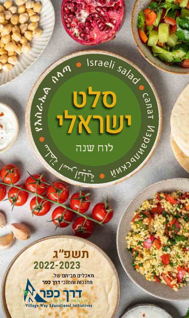 לוח שנה