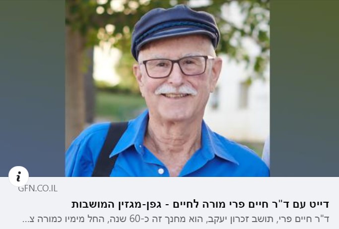 גפן